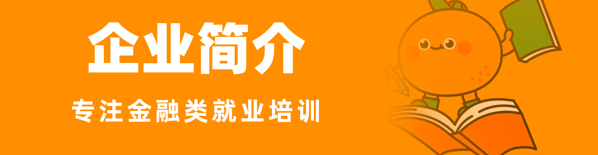 企业简介.jpg