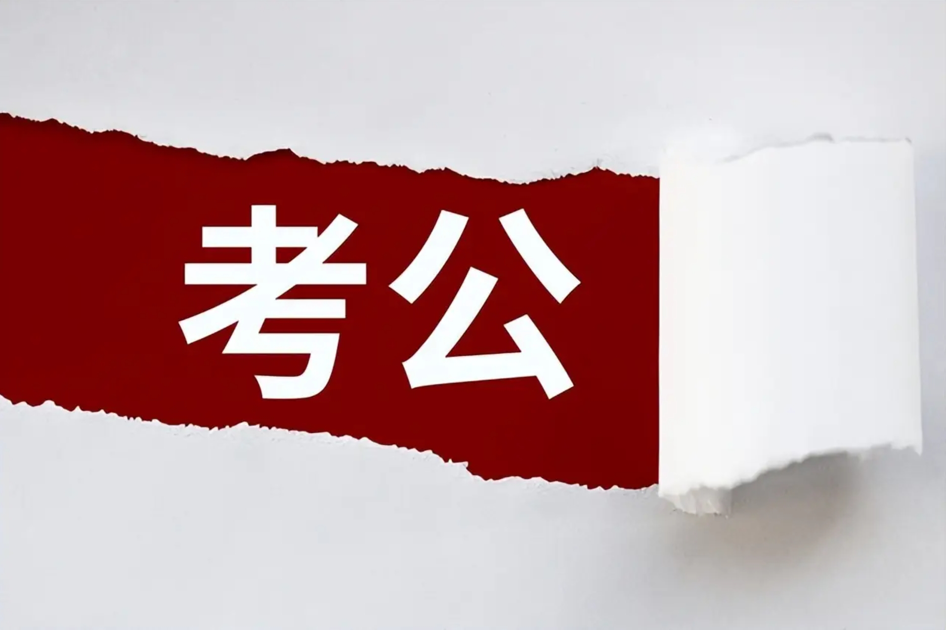 【复习攻略】 正在备考金监局的你还不清楚复习方向么？这篇攻略收好！