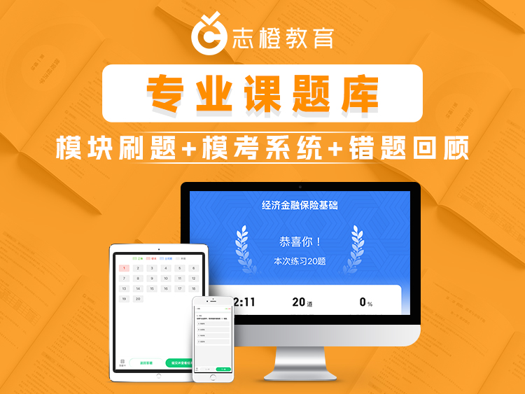 2026金融监管局-专业课题库